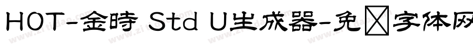 HOT-金時 Std U生成器字体转换